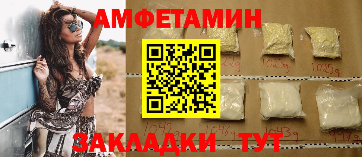 АМФ Premium  АМФЕТАМИН  Волхов  Вход с VPN 