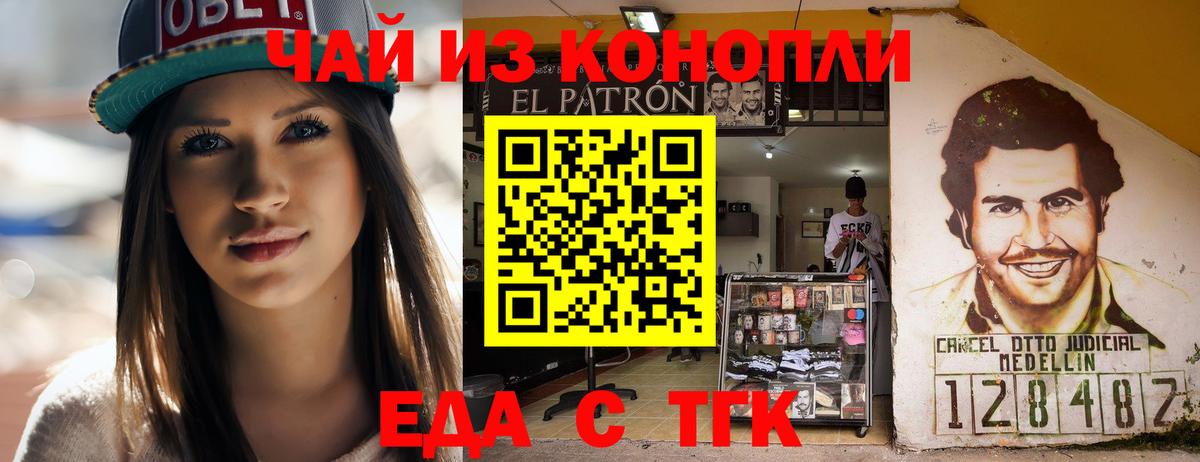 Печенье с ТГК марихуана  Вход с VPN  Волхов 
