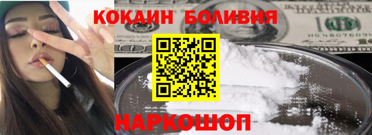 Кокаин Эквадор  Кокаин Колумбийский  Волхов  Кокаин  Вход с VPN 