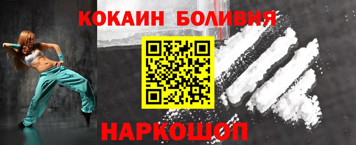 КОКАИН Колумбийский Волхов