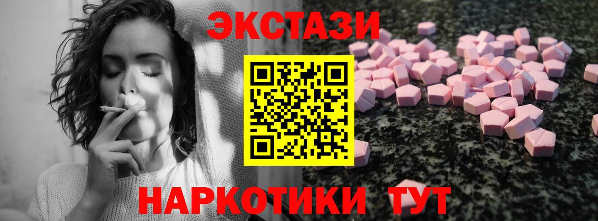 Волхов  купить наркотики цена  ЭКСТАЗИ TESLA  Вход с VPN  ЭКСТАЗИ Cube 