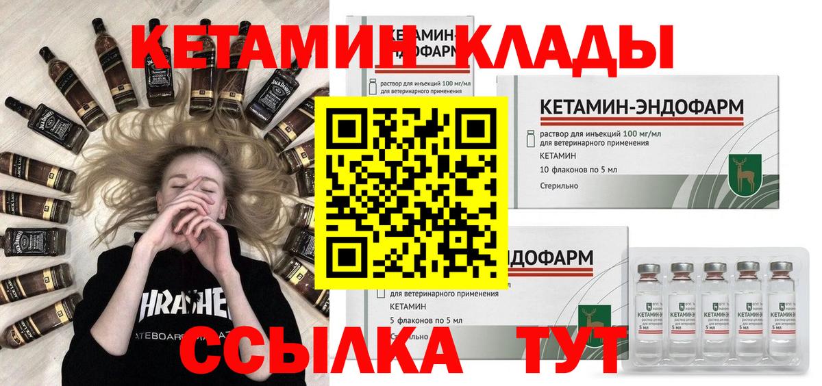 КЕТАМИН VHQ Волхов