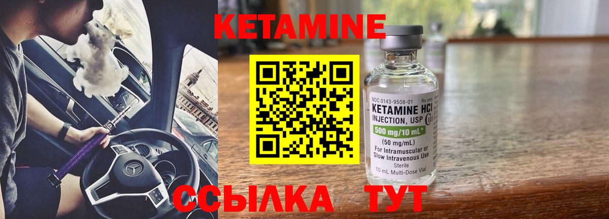 Волхов  КЕТАМИН VHQ  КЕТАМИН VHQ  Вход с VPN 