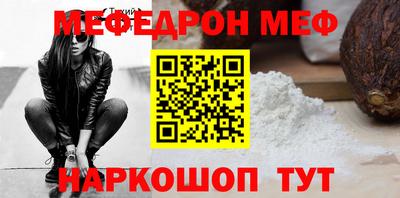 МДМА Северобайкальск