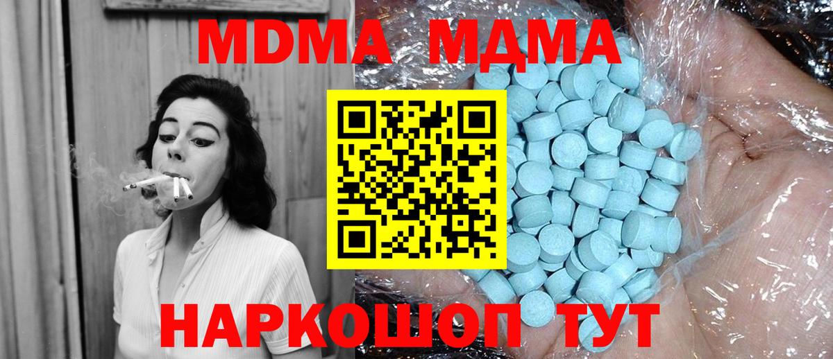 МДМА crystal  Вход с VPN  Волхов  MDMA  MDMA молли 