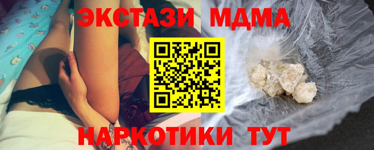 МДМА молли Волхов