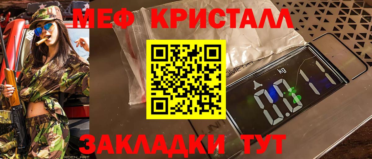 МЕФ мука Волхов
