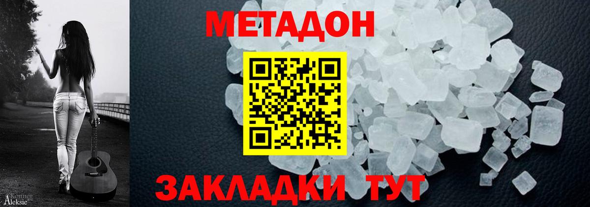 Метадон белоснежный  Вход с VPN  Волхов 