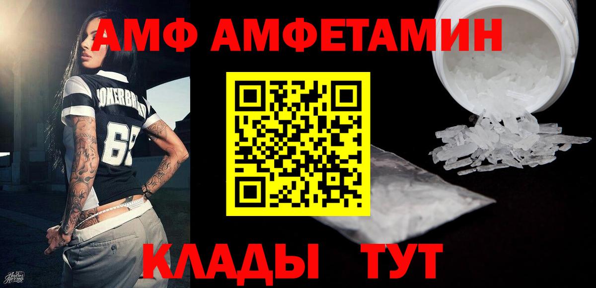 Волхов  МЕТАМФЕТАМИН  Вход с VPN  Первитин Methamphetamine 