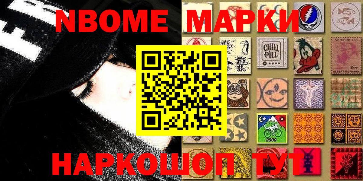 Волхов  Марки N-bome  Вход с VPN  Марки 25I-NBOMe 1,5мг 