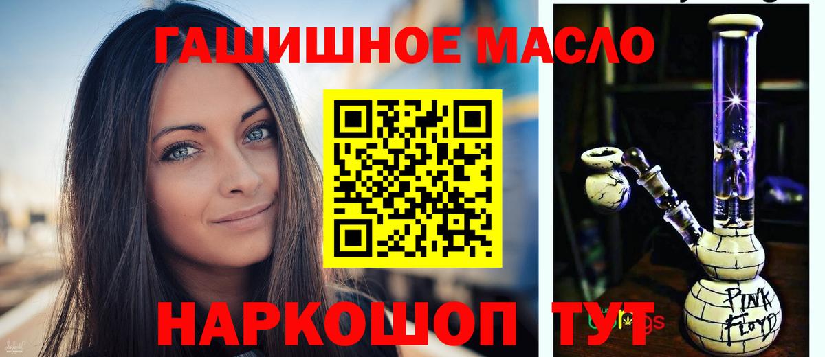 ТГК THC oil  Вход с VPN  Дистиллят ТГК гашишное масло  Волхов 